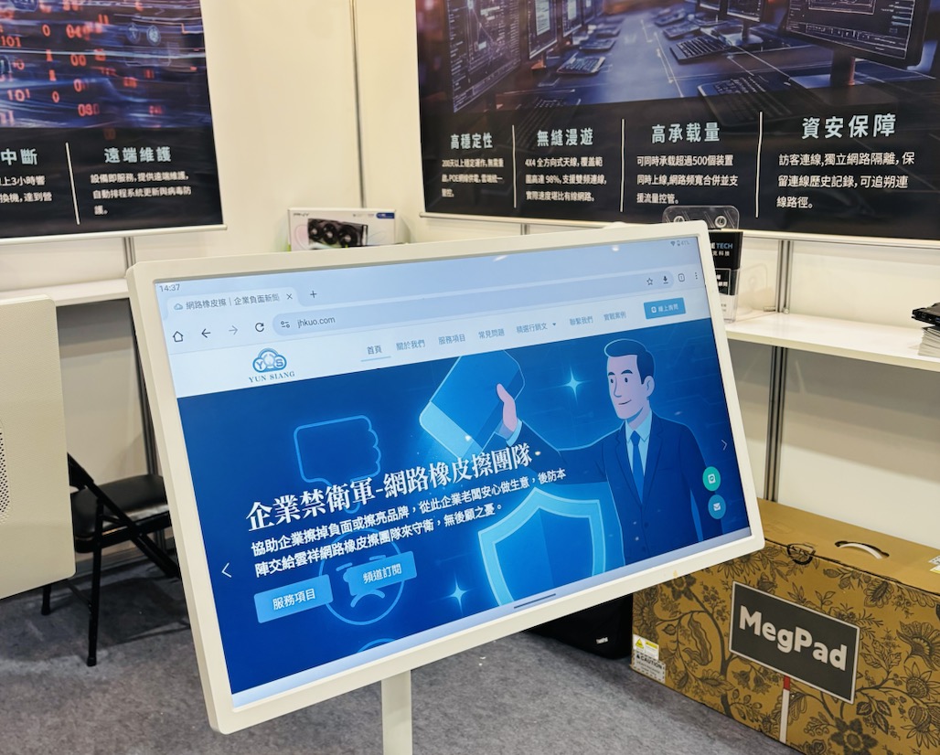 展覽攤位吸睛神器:行動式廣告機 │ 公司Sales Kit 簡報、行銷影片、翻譯一次搞定 展覽攤位吸睛神器:行動式廣告機 │ 公司Sales Kit 簡報、行銷影片、翻譯一次搞定