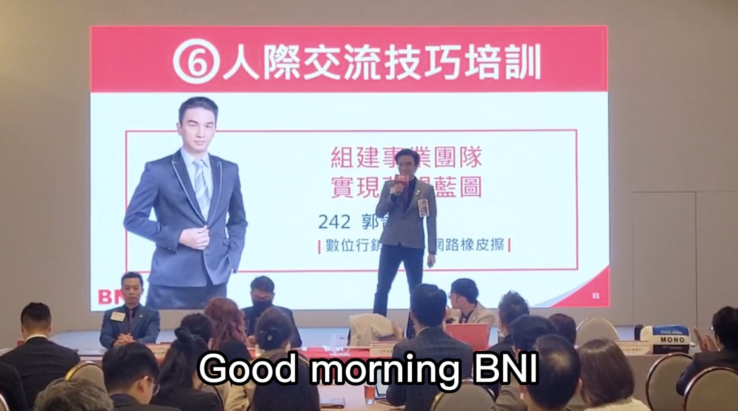 第一次當BNI教育協調員？三分鐘上台技巧簡報完整攻略| 雲祥網路行銷公司